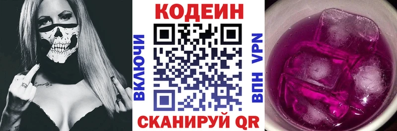 Кодеиновый сироп Lean Purple Drank  Шимановск 
