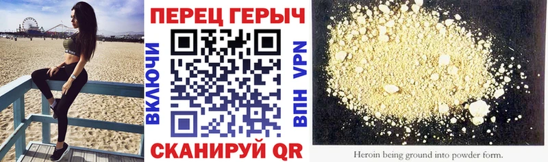ГЕРОИН герыч  Шимановск 
