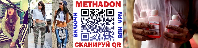 Метадон белоснежный  Шимановск 
