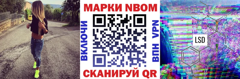 Марки 25I-NBOMe 1,5мг  Шимановск 